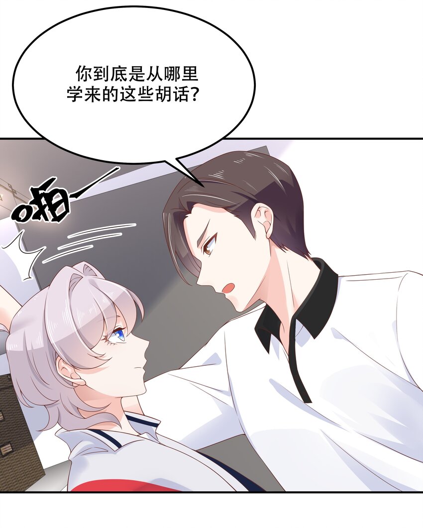 第四十六话 一起换衣服？！16