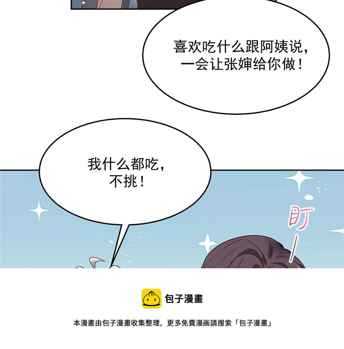 267 怎麽？敢撩不敢负责？113