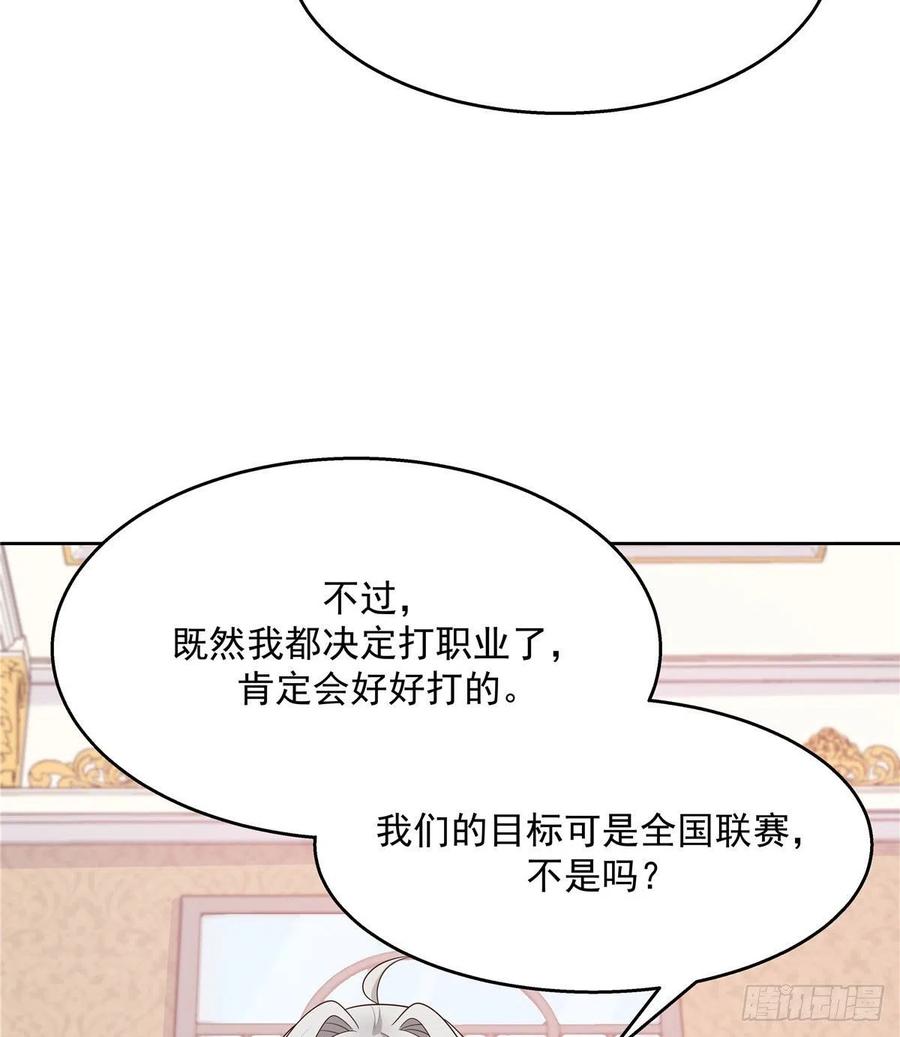 第一百二十三话 秦总又不高兴了17