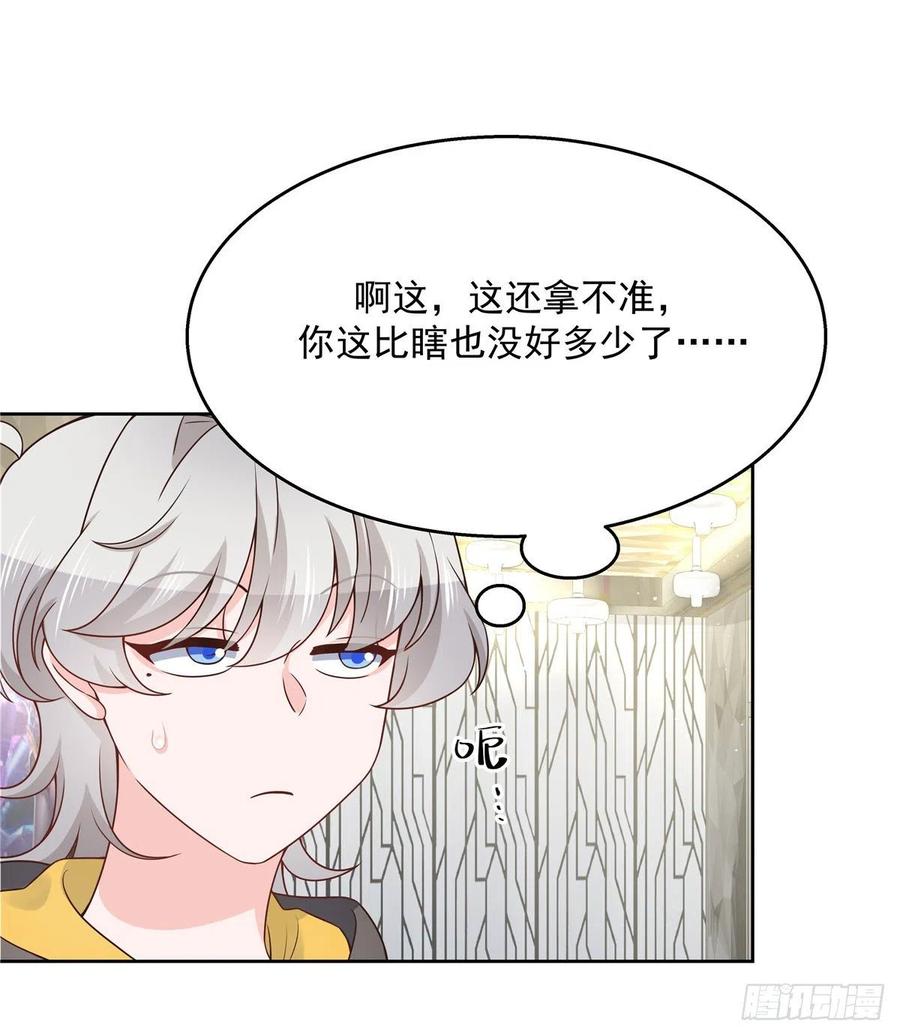 第一百二十五话欺负她就是找我茬3