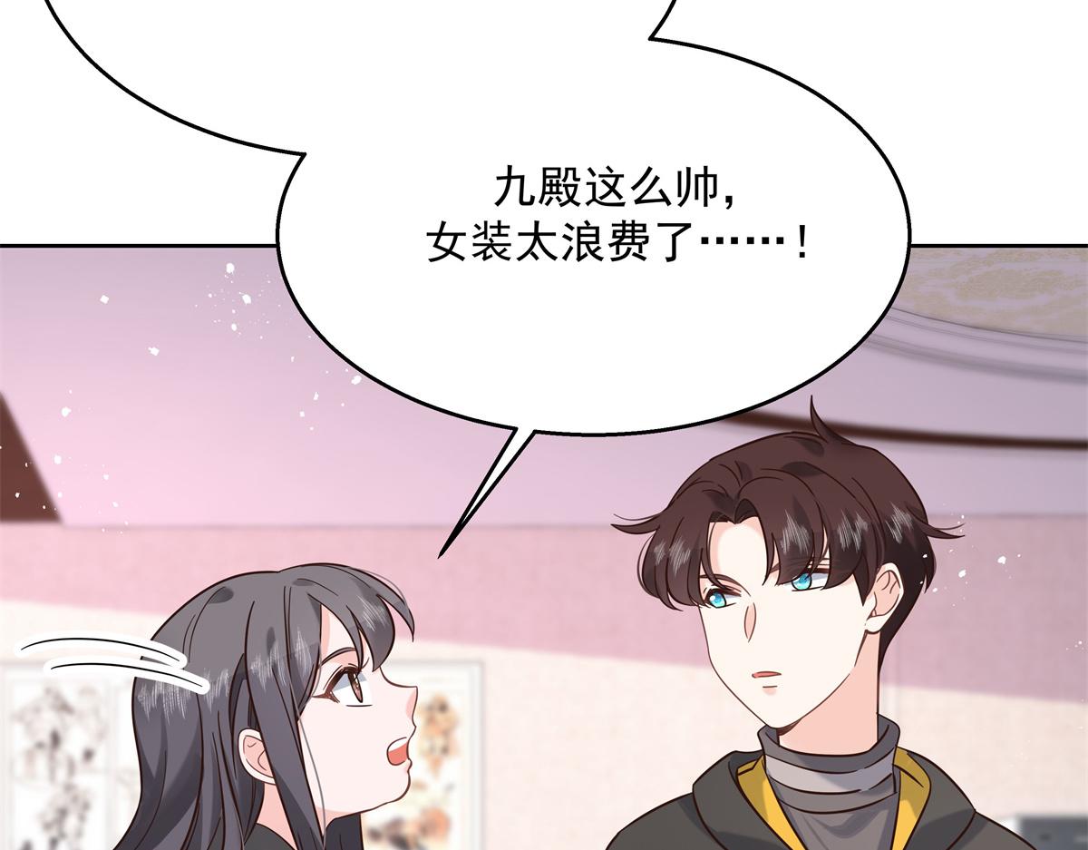 第247话今年就由小黑桃来女装56
