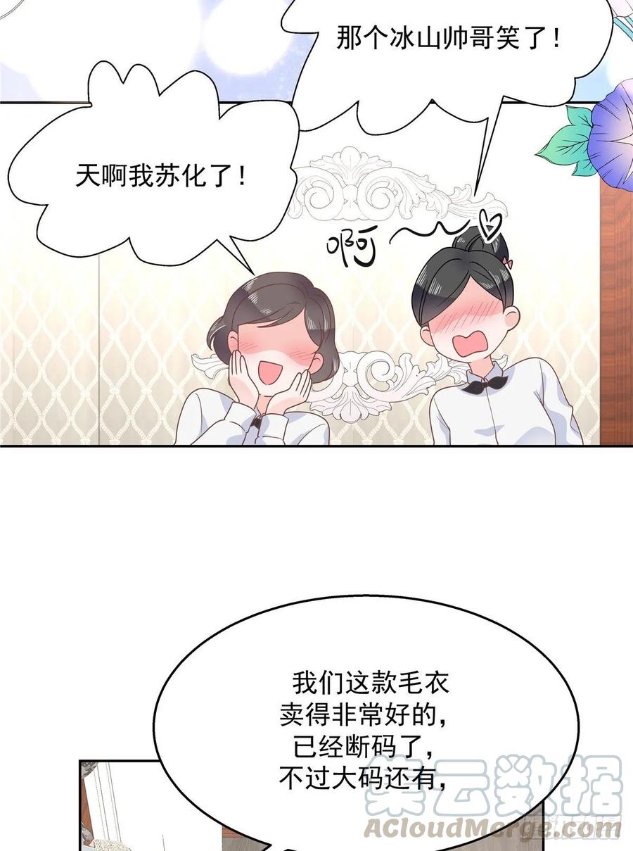 第九十一话 秦漠的幻想36