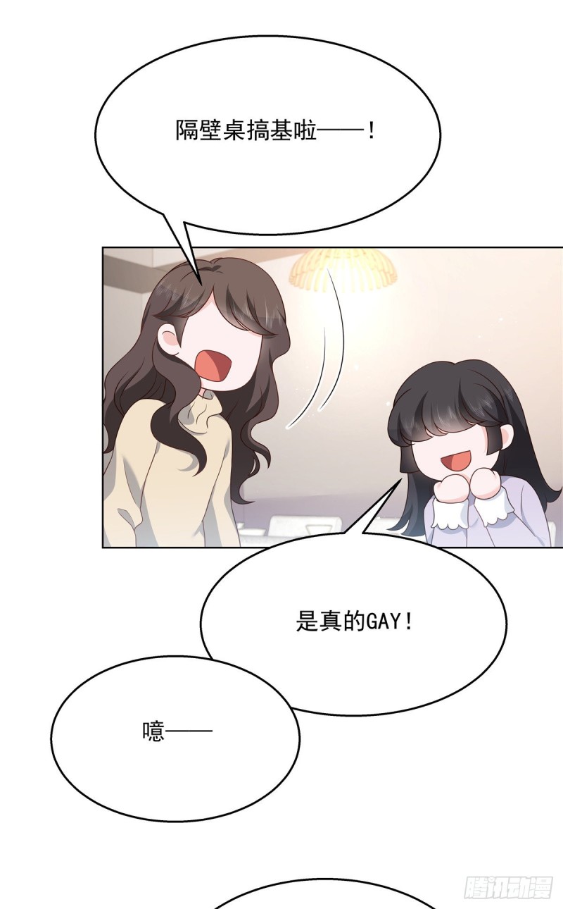 第185话 不然，你亲回来？6