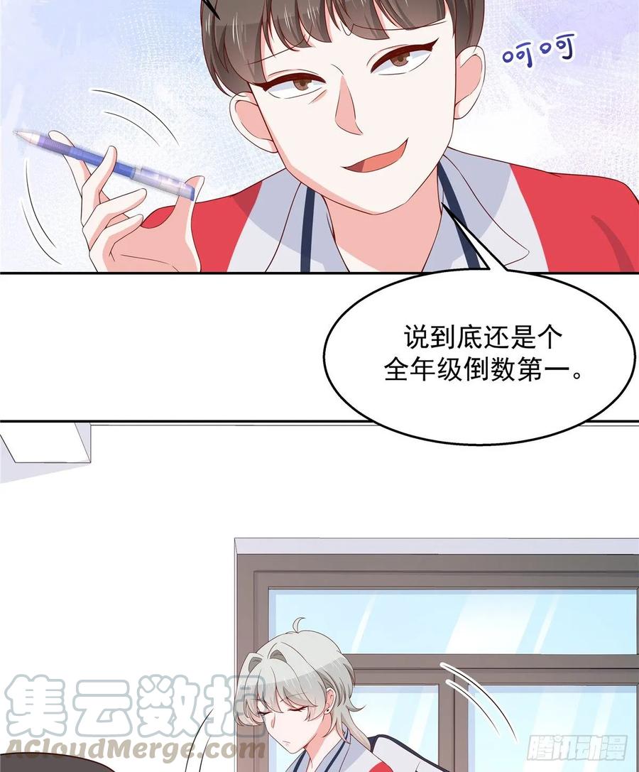 第八十三话 废物弯男？6