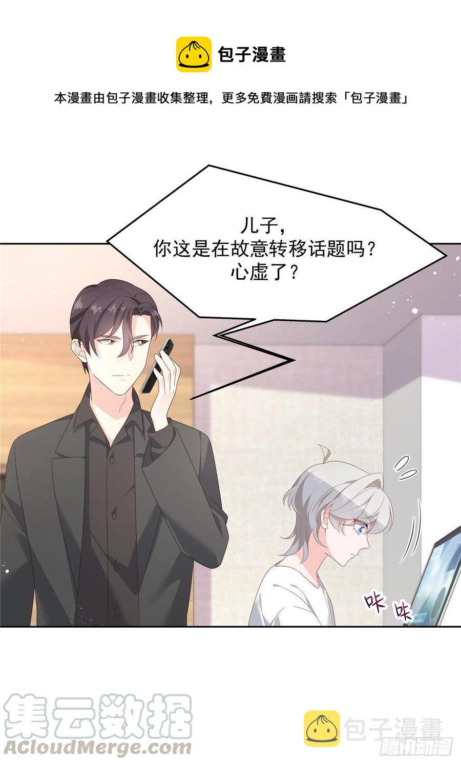 第一百四十话 妈妈想抱孙子32