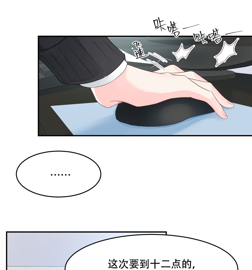 第三十七话 漠哥，我不帅吗30