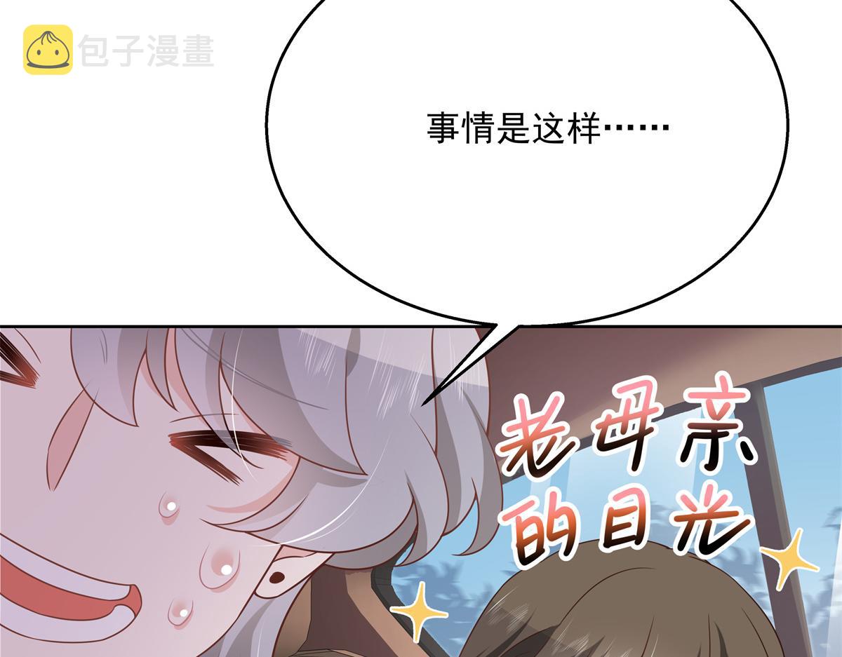 第214话 丈母娘见女婿12
