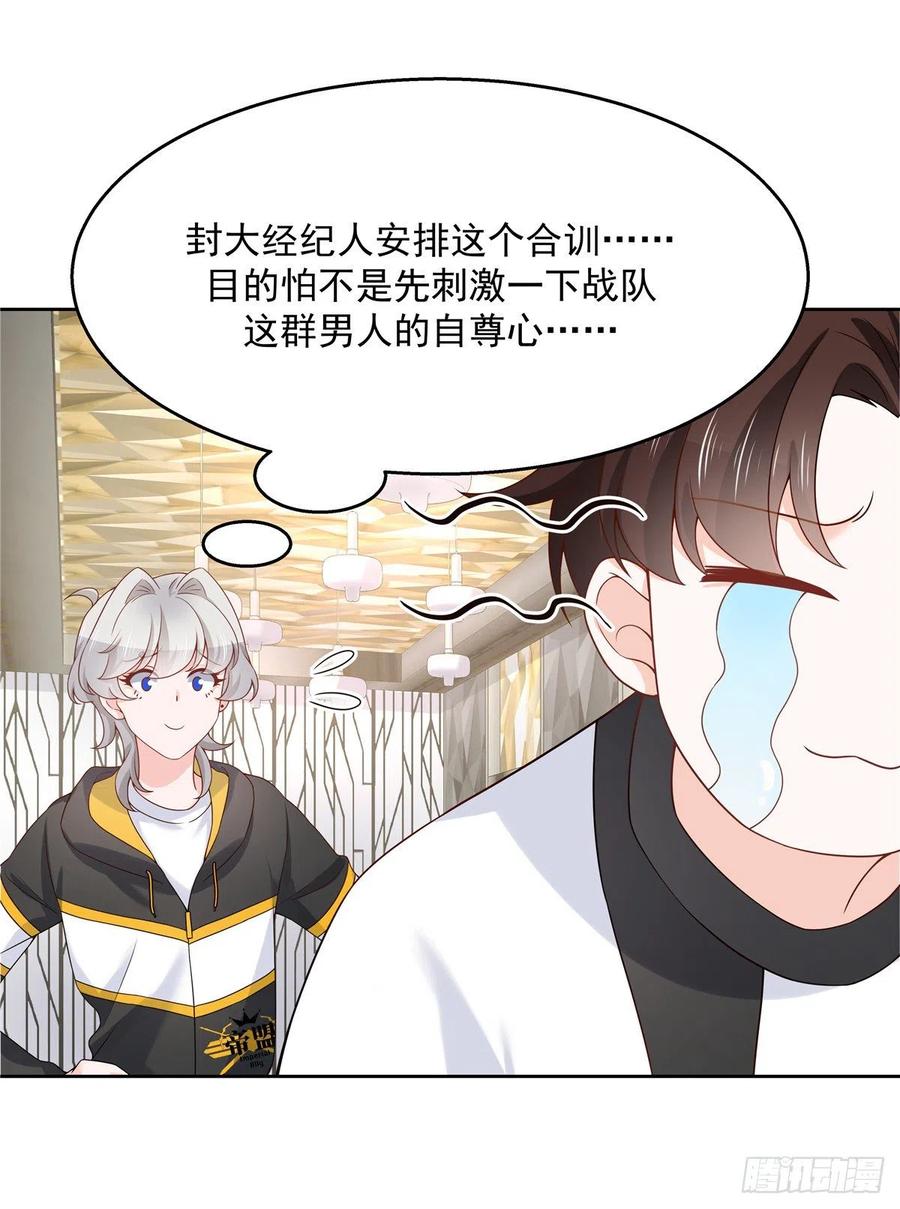 第一百二十五话欺负她就是找我茬8