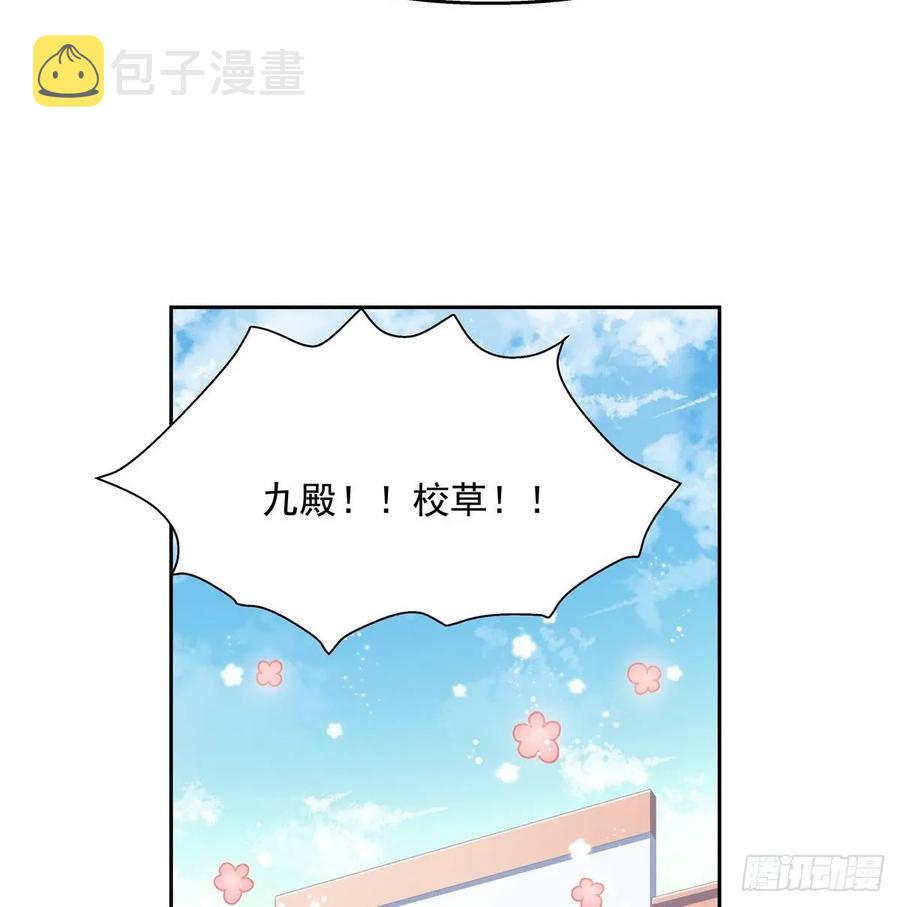 第九十四话 九殿爲王，我爲骑士19