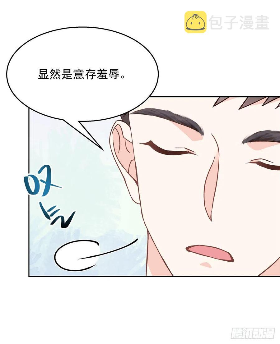 第一百三十一话 意存羞辱62
