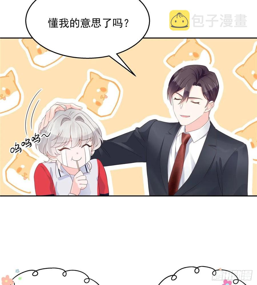 第九十话 我帮你量量17
