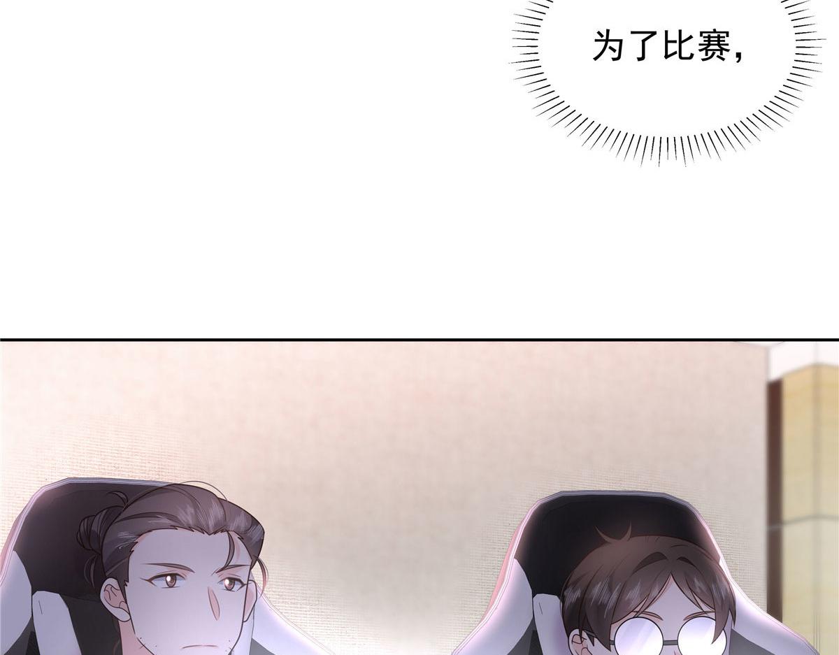296 睡服秦漠还是得靠……54