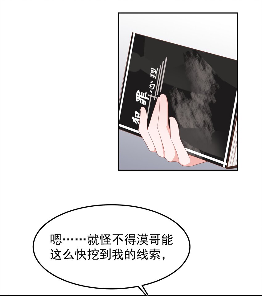第五十一话 合格的好哥哥35