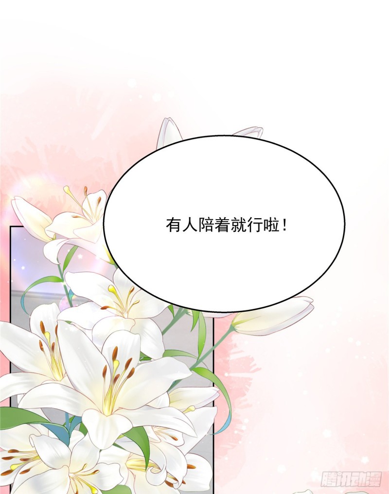 第161话 亲密到一起睡1