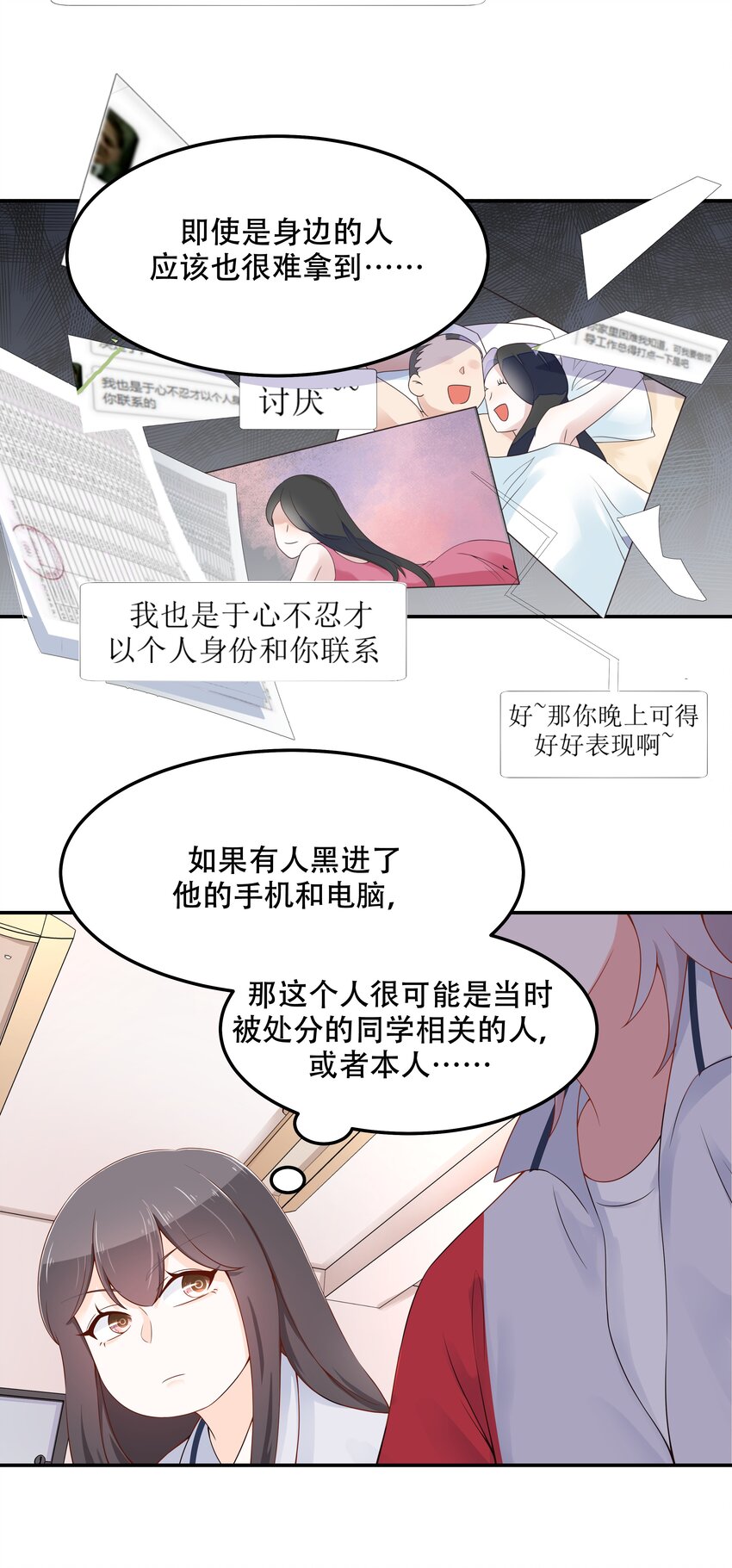 第四十三话 让秦总笑起来的人15