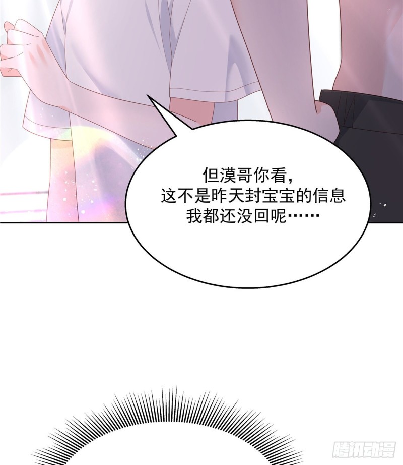 第155话 矮攻我不可49