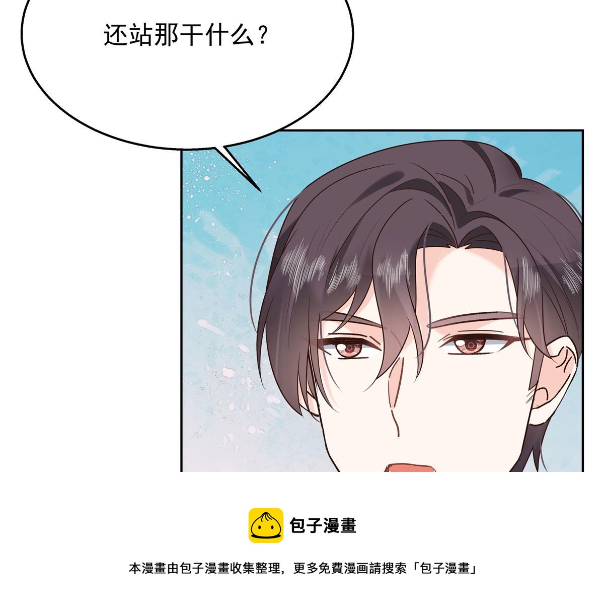 267 怎麽？敢撩不敢负责？40