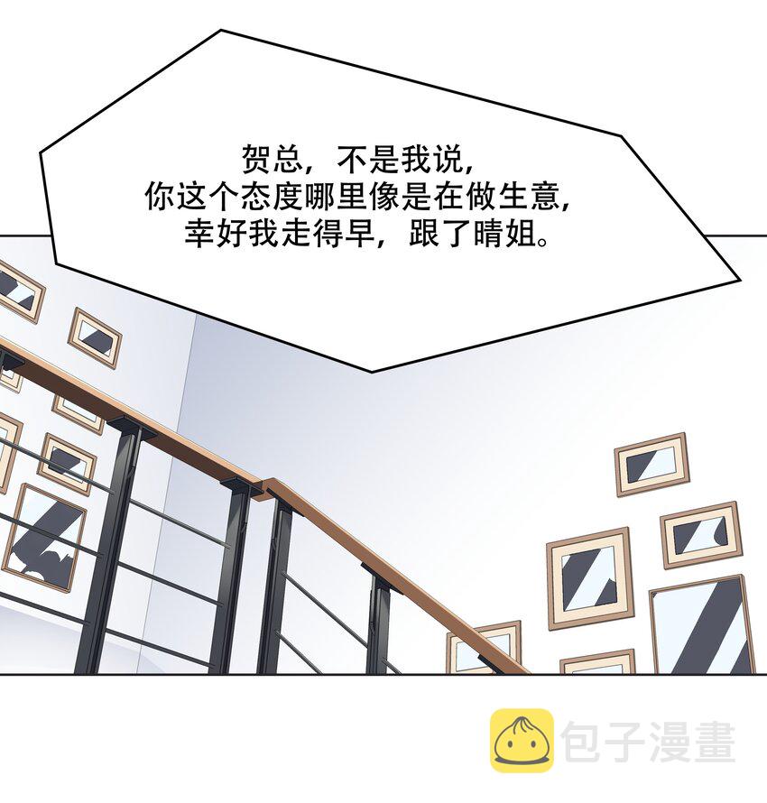 第十一话 打游戏？我也会19