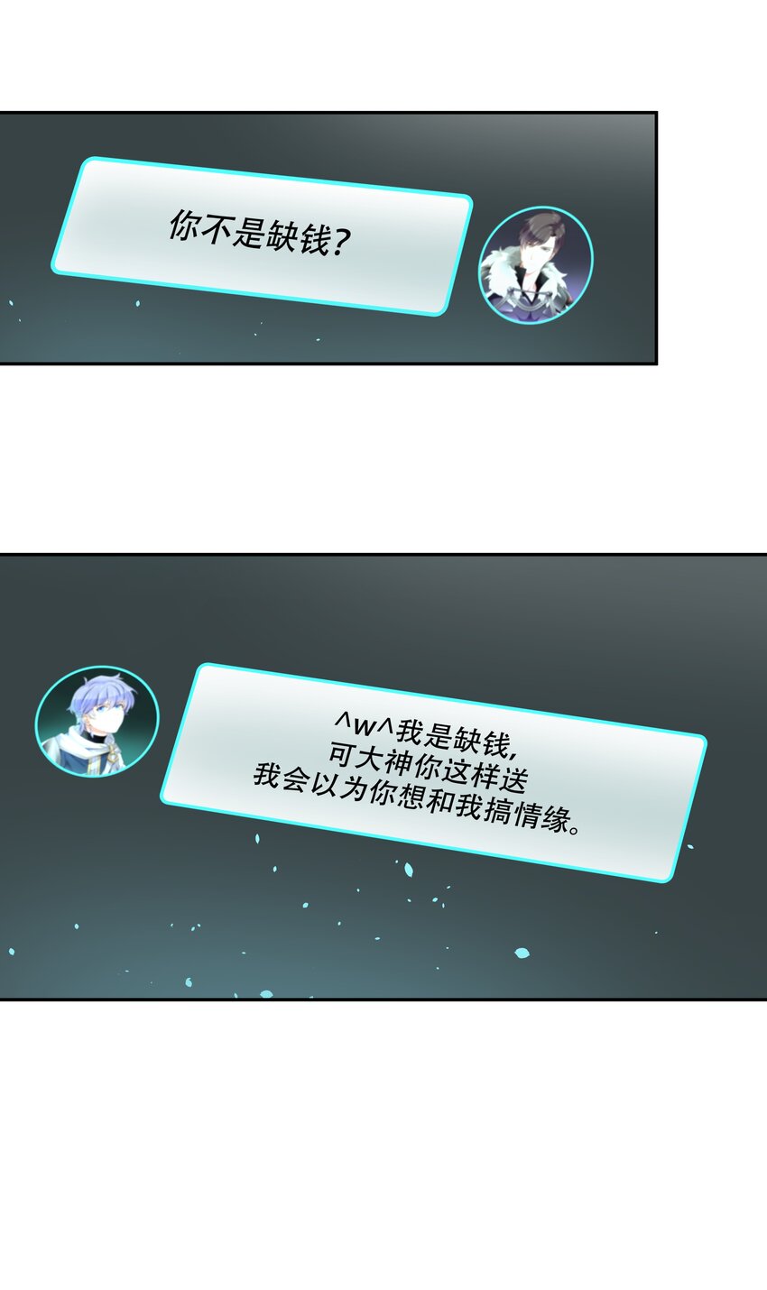 第二十三话 你想和我搞情缘？16