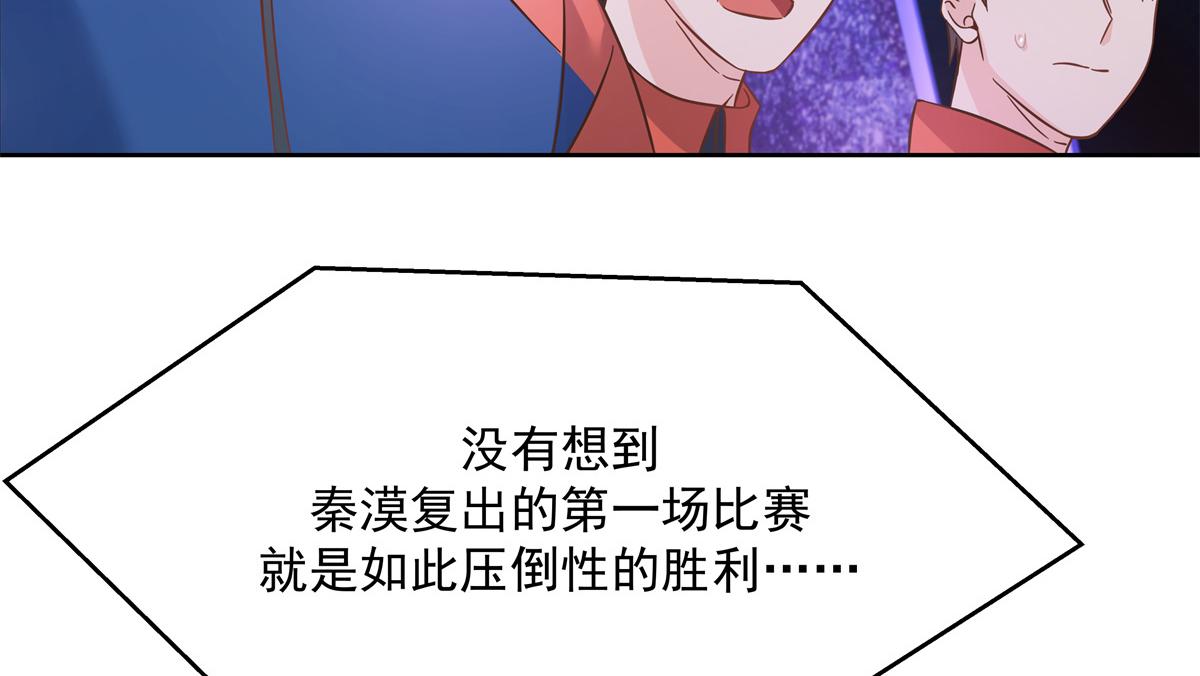 第235话 还不给我个拥抱43