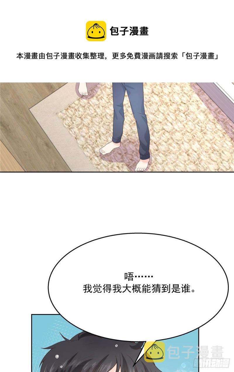 第153话 看到睡照，就忍不住46