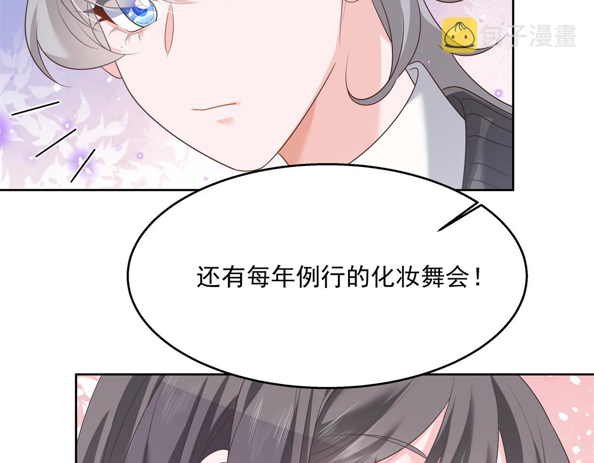 第246话 化装舞会？54