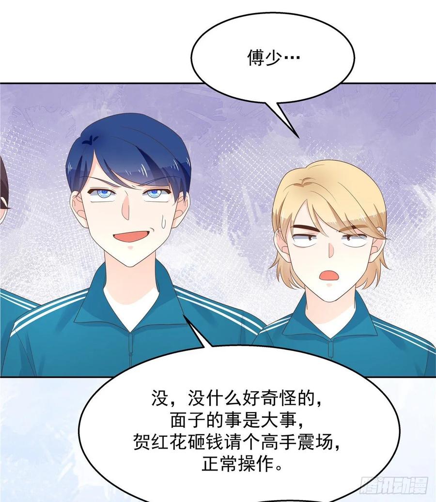 第九十八话  黑桃Z换人了？22