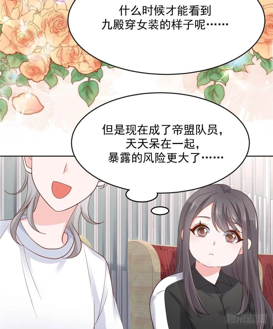 第一百一十二话 九殿女装的样子31