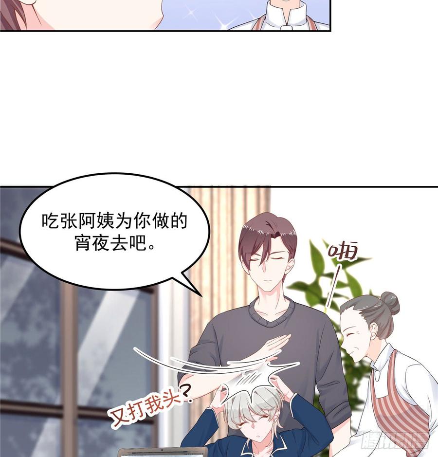 第五十七话 少爷被掰弯了？！38