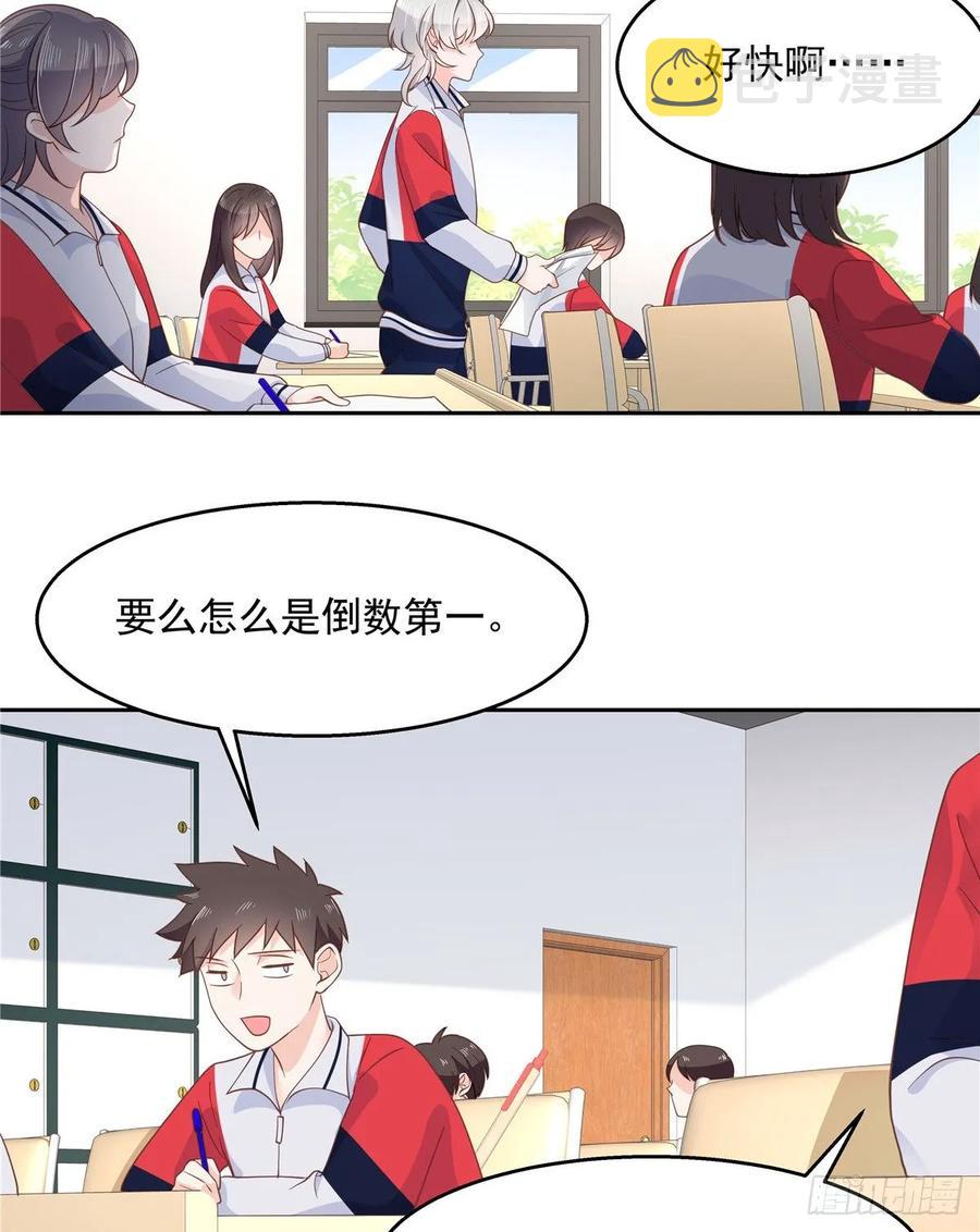 第八十三话 废物弯男？17