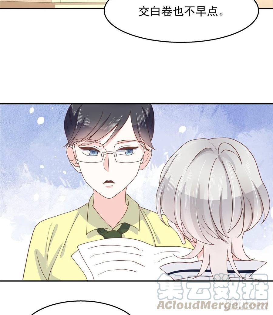 第八十三话 废物弯男？18