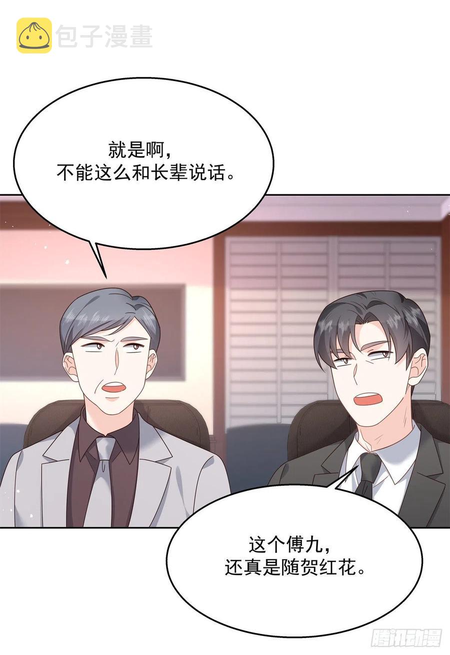 第210话 这是怎麽回事~25