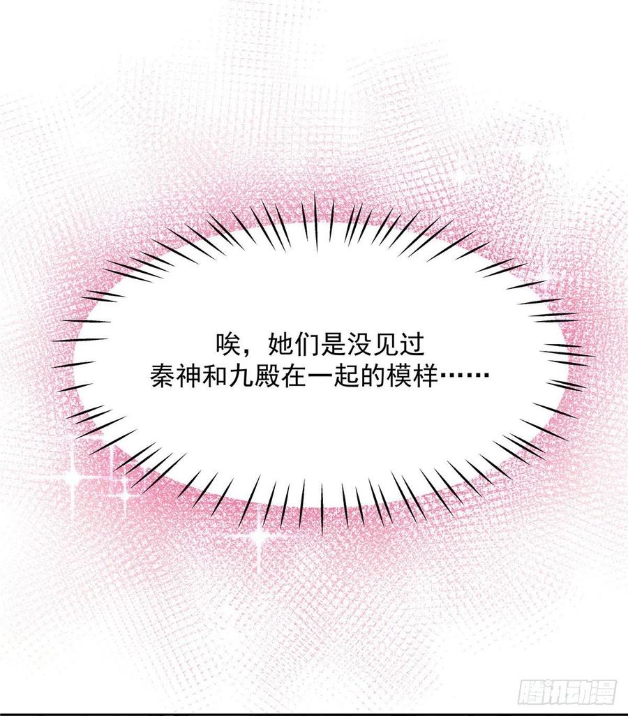 第一百二十六话 好般配？50