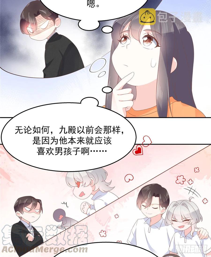 第八十话 你们知道黑桃z吗18