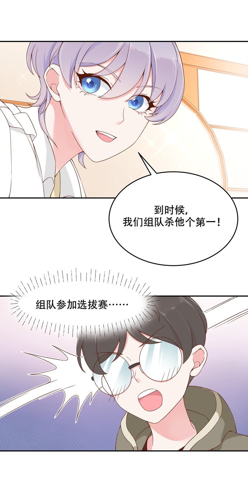 第三十二话 怎麽？吃醋啦~20
