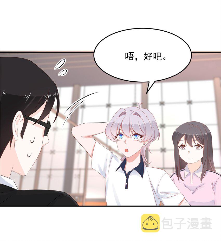 第四十九话 丢人事交给你漠哥17