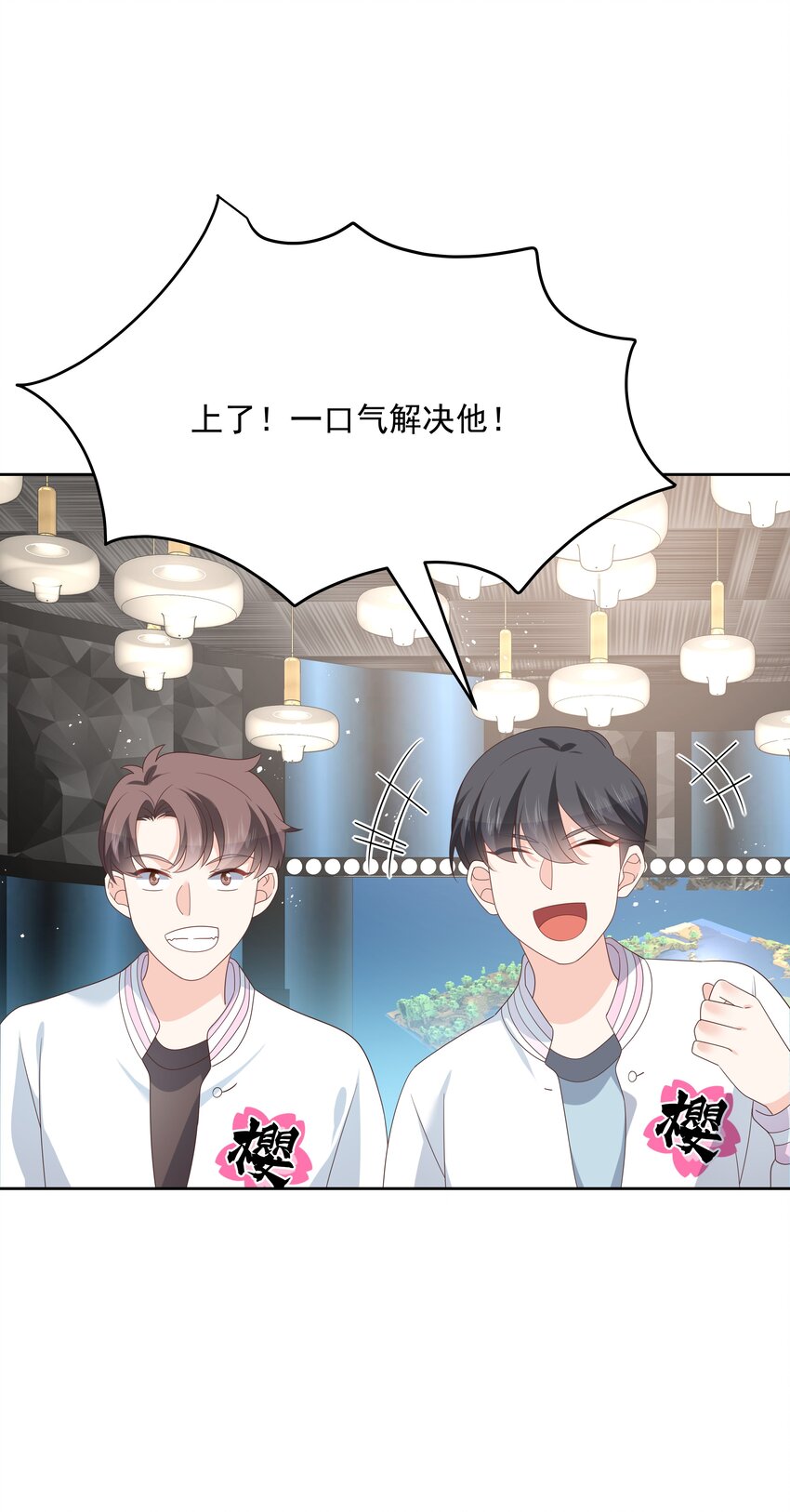 第170话 爽吗？6