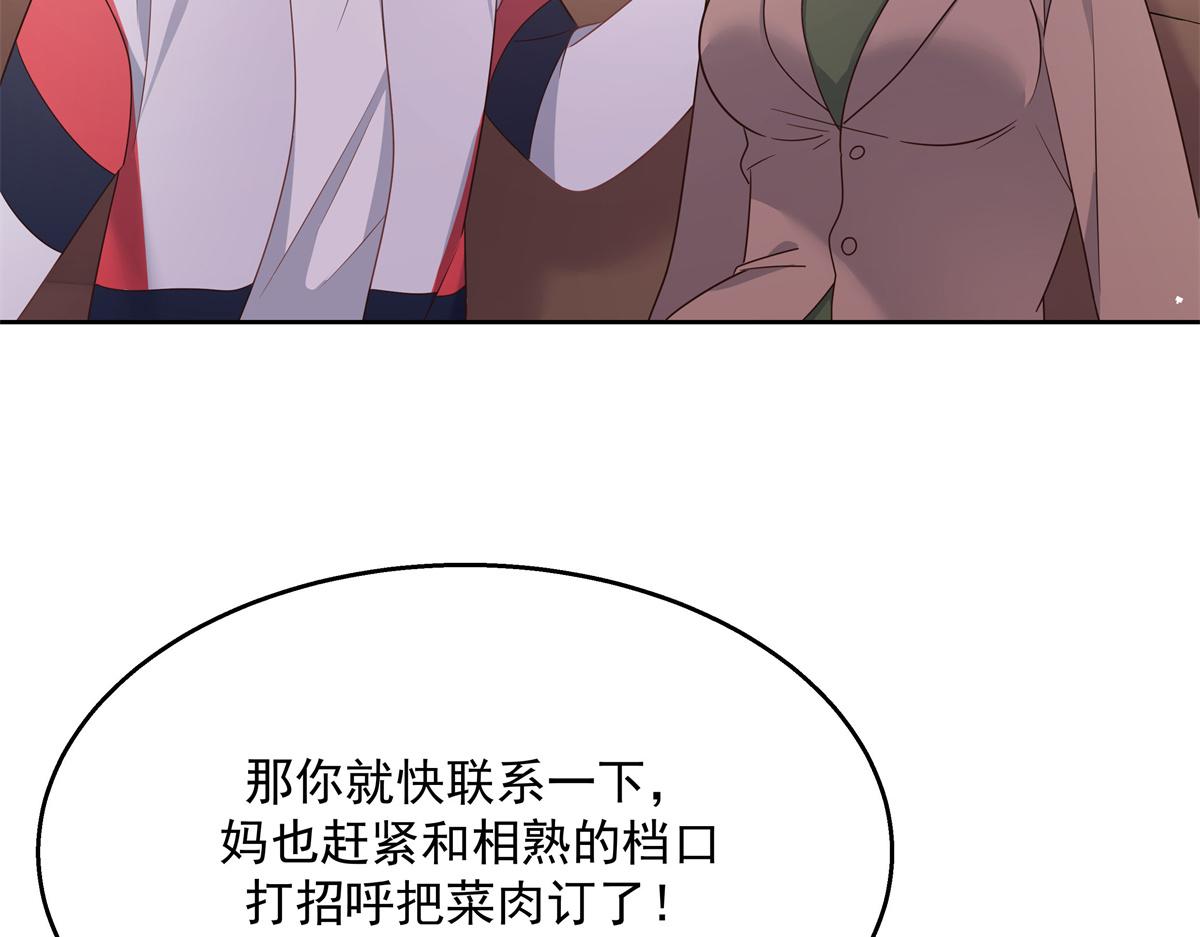 第213话 秦漠对我女儿真不错90