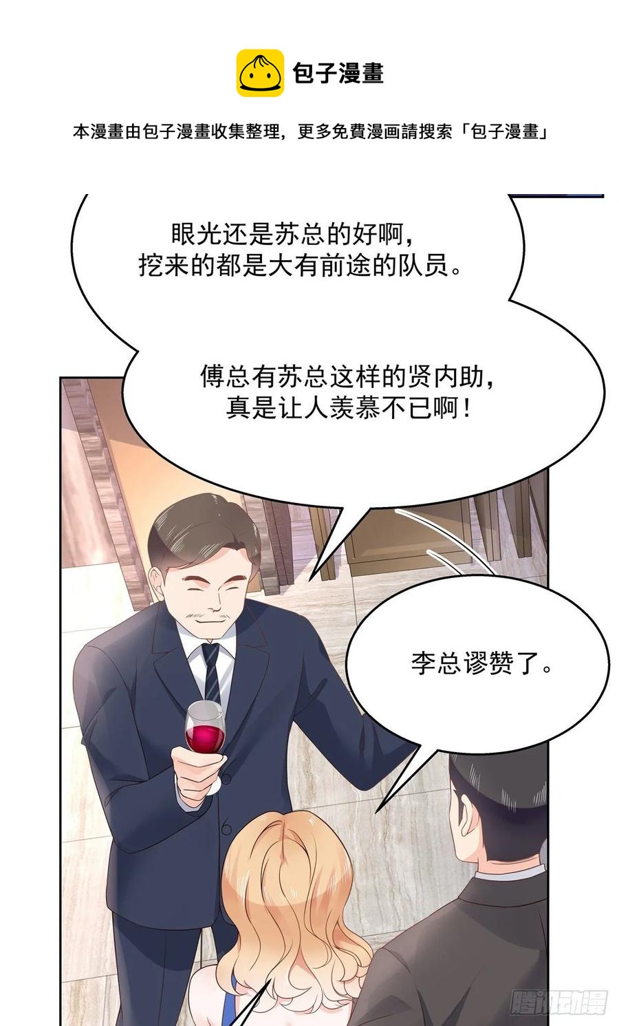 第一百零七话 啪啪啪，打脸小三3