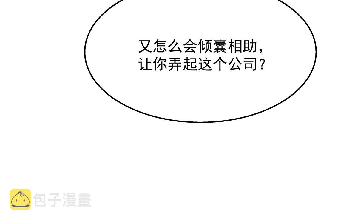 第212话 坐实孽子的身份~27