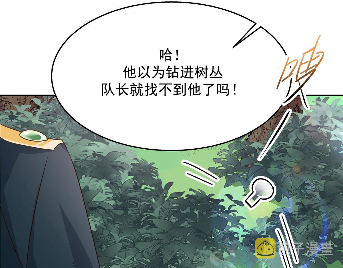 第228话 前男友？81