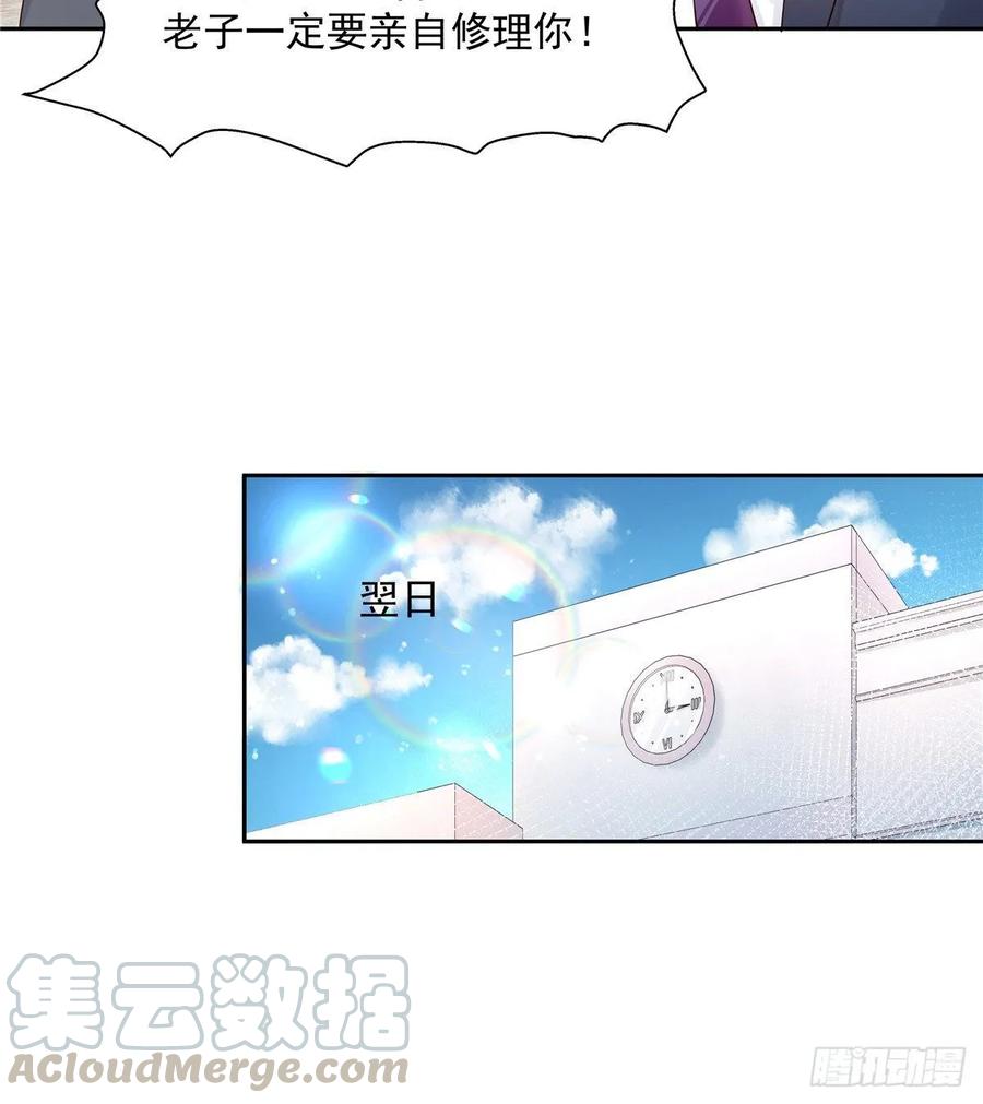 第九十四话 九殿爲王，我爲骑士12