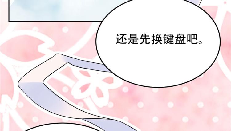 第三话 撩妹秘籍是…脸54