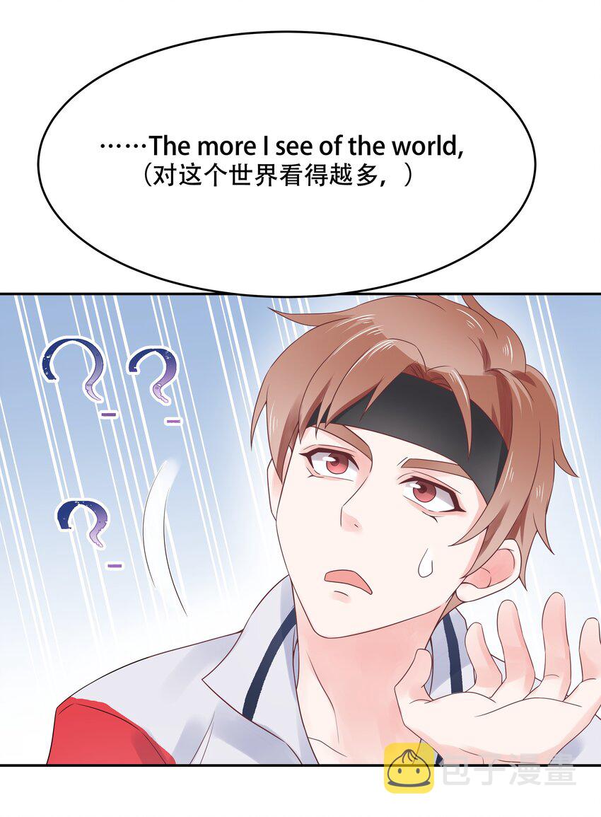 第十五话 他好帅！我死了！8