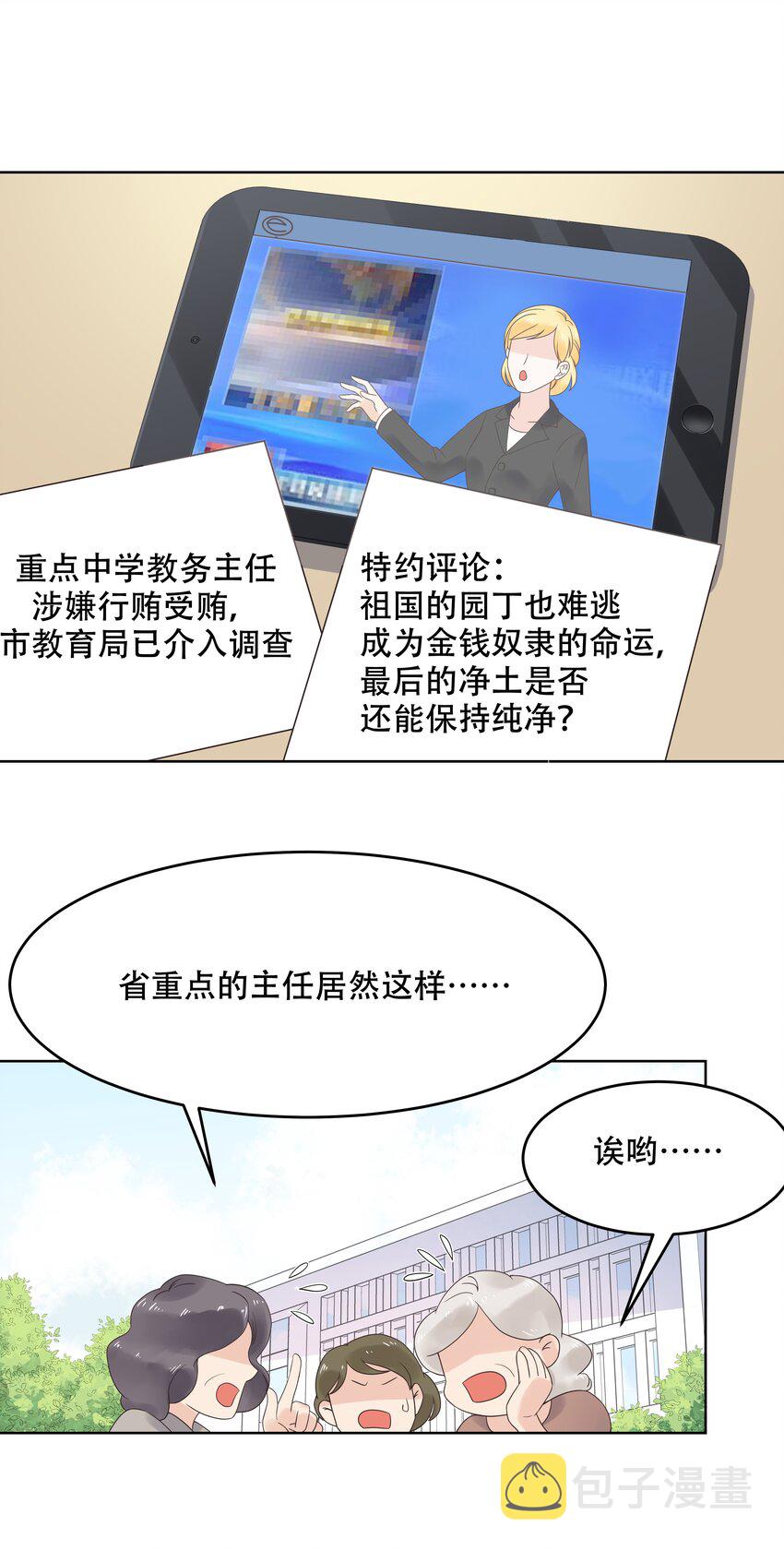 第十话 谁才是黑桃Z?10