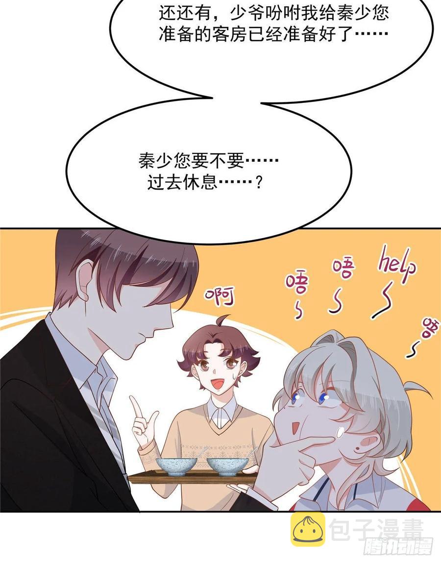 第七十六话 昨天都躺一起...26