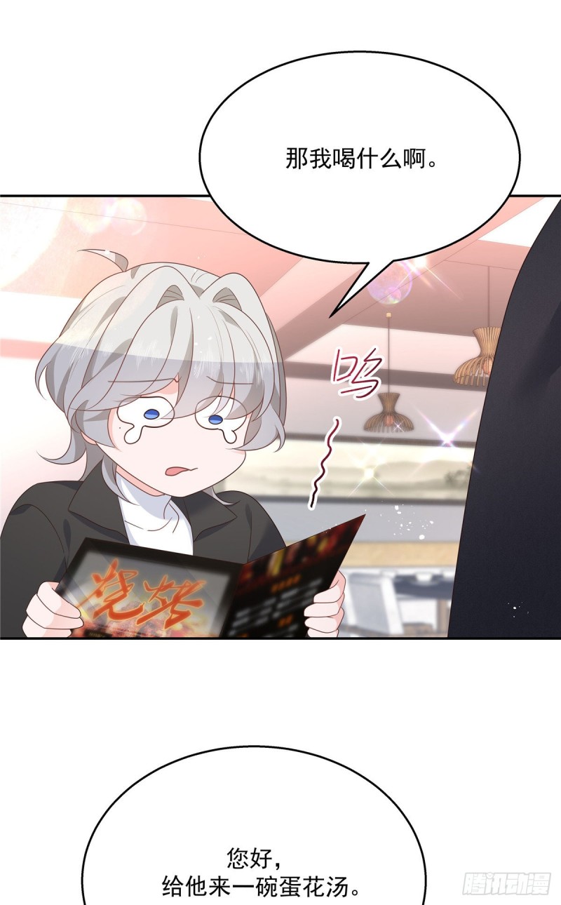 第184话 娶漠哥当媳妇11