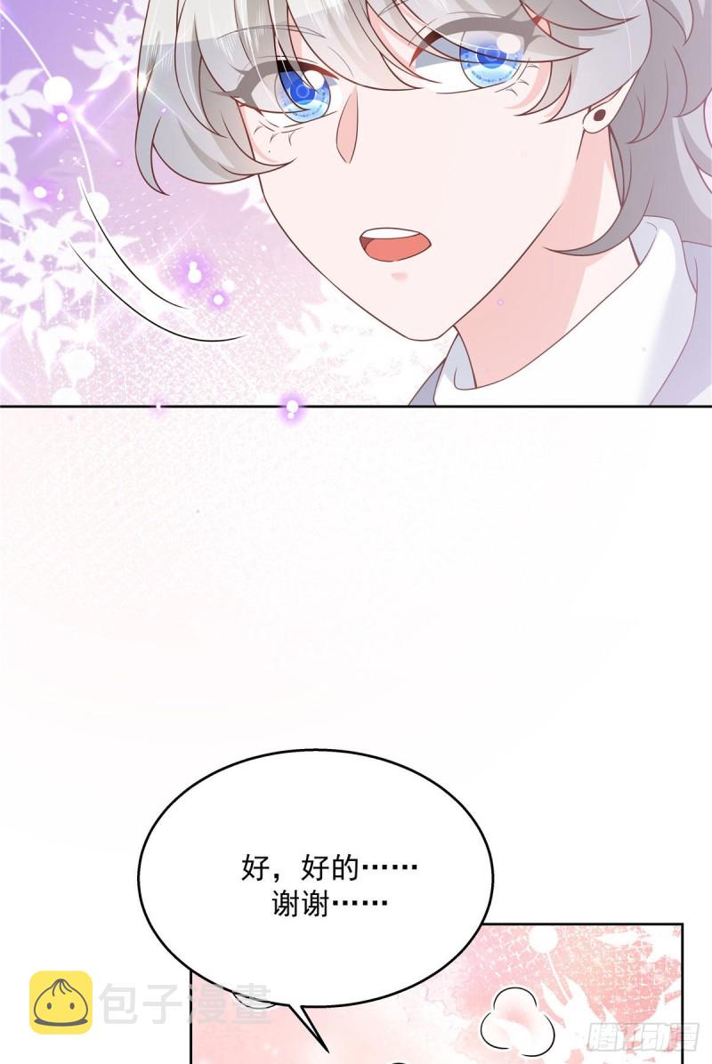 第192话 少女心动22