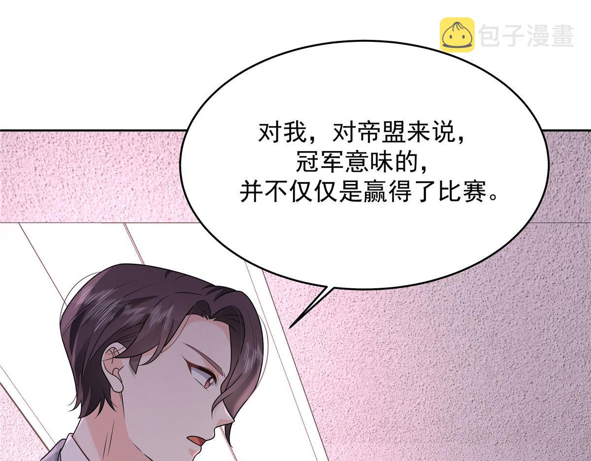 296 睡服秦漠还是得靠……16