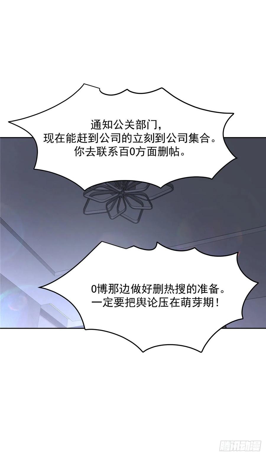 第202话 好暖和......33